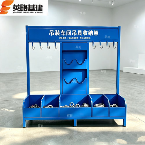 定制二合一多场景适配吊具吊带吊绳吊具安全帽底部带盒收纳存放架