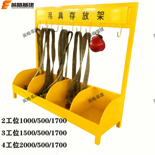 5S车间厂区工具吊具存放收纳架吊具存放架吊具收纳 吊具放置架