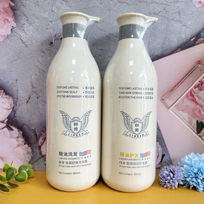 林肯祛屑舒爽洗发露香水沐浴露柔顺滋润护发素香氛男女士家庭套装