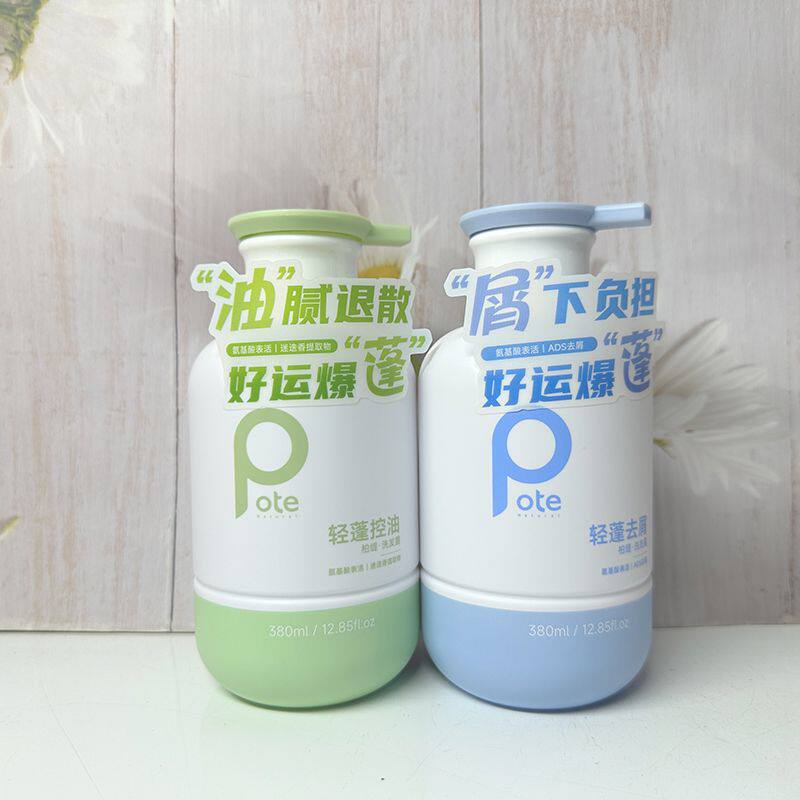柏缇洗发水轻蓬控油去屑止痒柔润顺滑补水保湿留香洗发水沐浴露