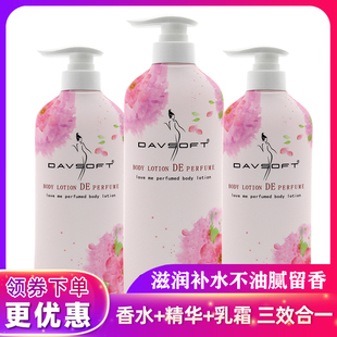 迪菲娜初恋甜心身体乳身体霜300ml舒体补水保湿滋润香体身体乳女