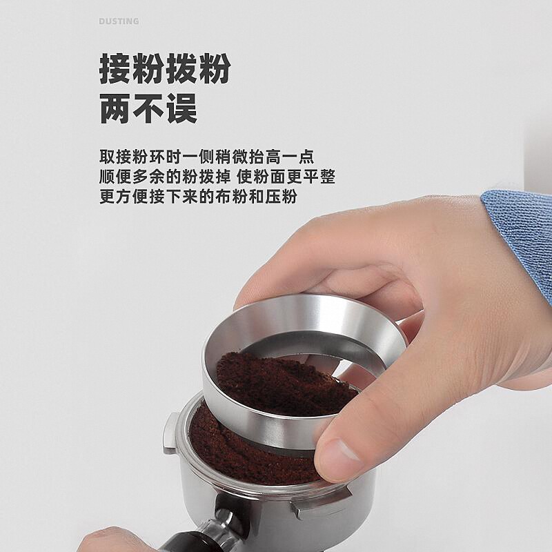 磁吸防飞环咖啡粉接粉圈