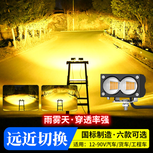 小P孩超亮LED黄光透镜射灯远近光
