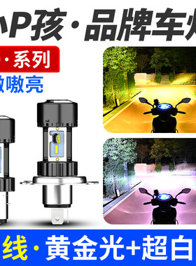 踏板摩托车灯三轮电动车LED大灯超亮内置改装12V双爪强光前大灯泡