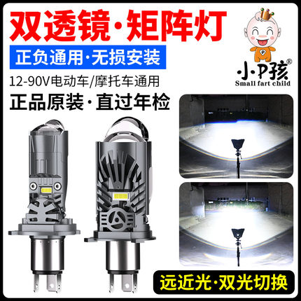 电动车灯摩托车led大灯泡三轮车电瓶车改装内置超亮强光透镜射灯