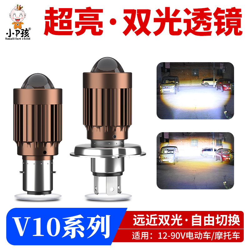 摩托车led大灯泡电动车灯超亮改装内置12V双爪三爪H4强光透镜射灯