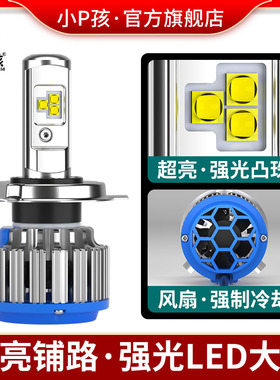 强光电动车灯摩托车超亮led大灯泡 改装内置双爪三爪H4远近光一体