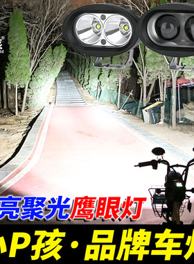 电动车灯超亮强光摩托车LED大灯泡 外置透镜射灯改装12V60V流氓灯