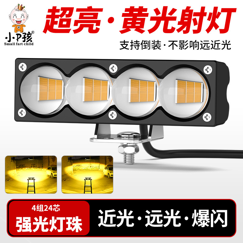 小P孩黄光超亮LED切线透镜射灯