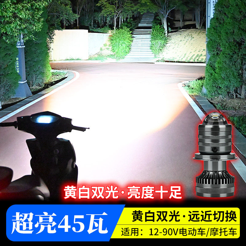 电动车led灯摩托车激光大灯超亮内置12V三爪H4强光透镜射灯远近光
