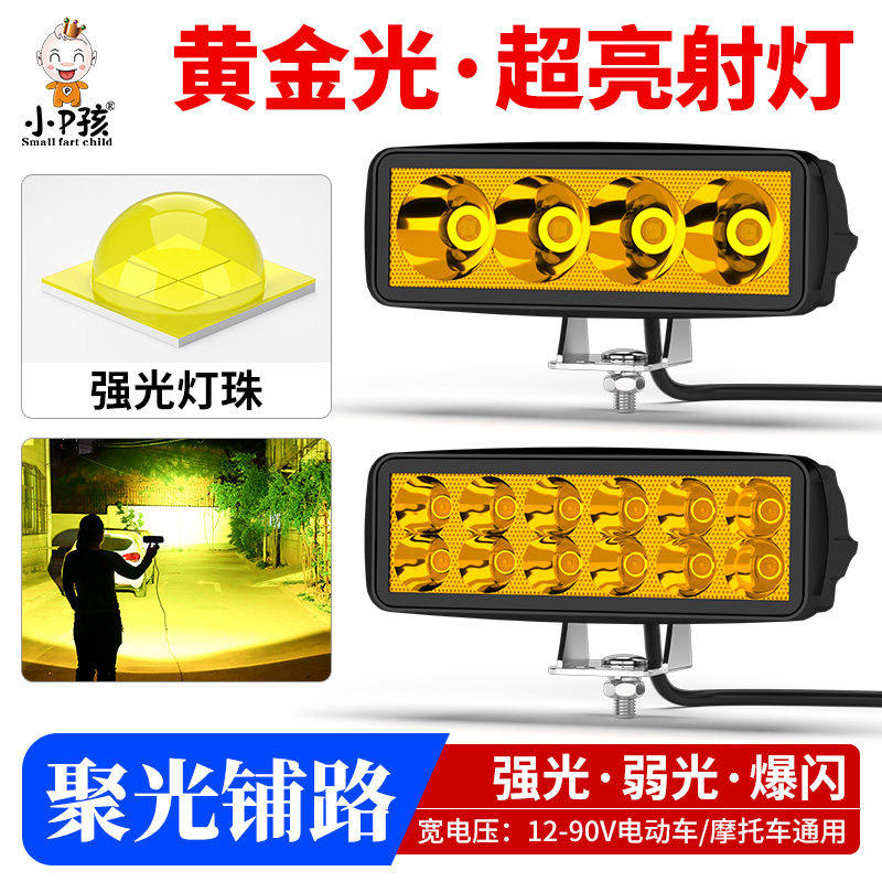 摩托车灯电动车超亮黄光led大灯泡 三轮车电瓶车改装爆闪强光射灯