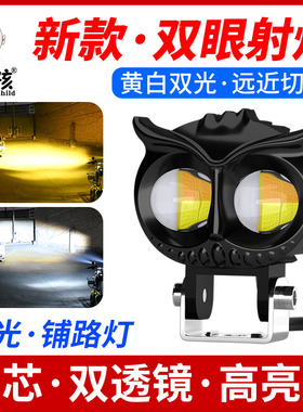 电动车灯摩托车超亮led大灯泡 外置改装12v60v强光透镜射灯铺路灯