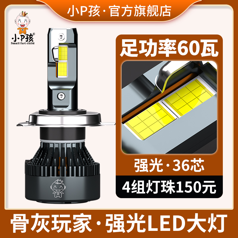 铃木GSX250R/GW250A摩托车led大灯超亮 UE125G改装三爪H4强光灯泡