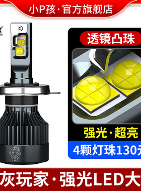 铃木UU125UY踏板摩托车led大灯超亮优驿UE改装强光双爪三爪H4灯泡