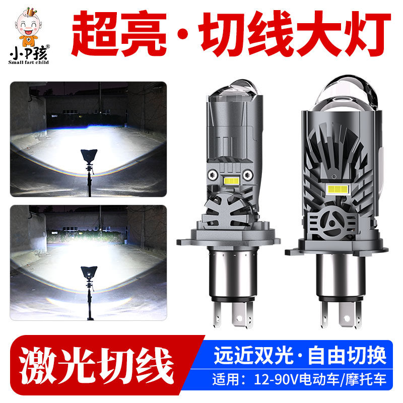 摩托车矩阵式激光LED大灯泡超亮电动车改装内置切线强光透镜射灯