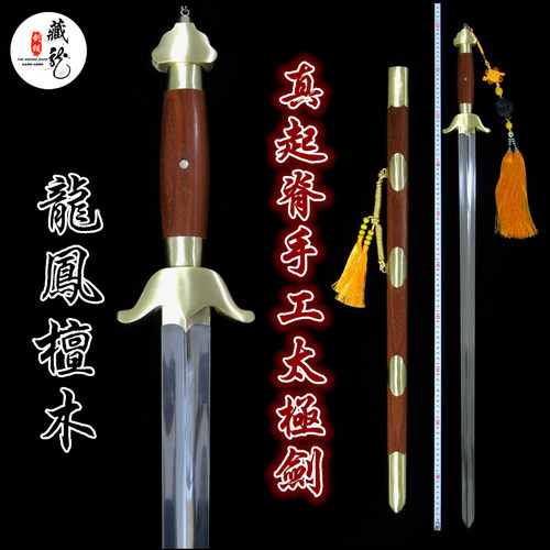 龙泉藏龙宝剑刀剑素装手工包铜起脊硬剑软剑长剑武术太极剑未开刃