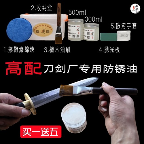 藏龙刀剑兵器护理油防锈油300ml