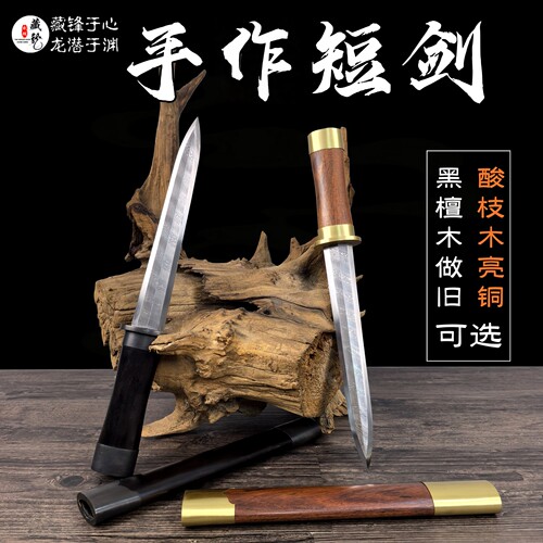 黑檀木、酸枝木，手工锻打花纹钢，铜装配件