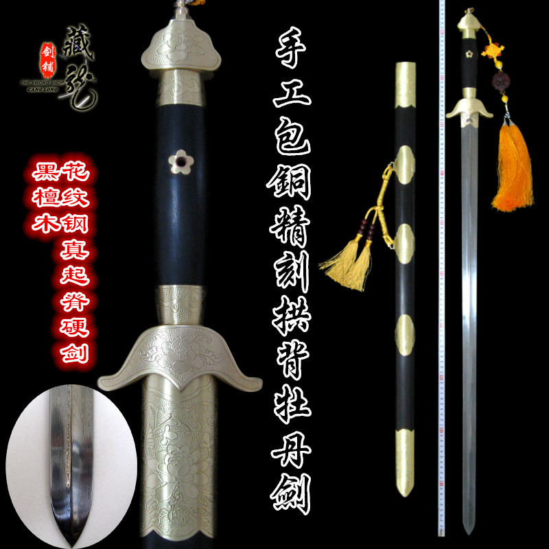 龙泉藏龙宝剑刀剑手工包铜太极剑单剑武术剑镇宅剑软剑硬剑未开刃