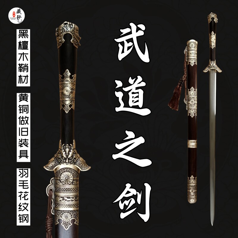 黑檀木真黄铜羽毛钢