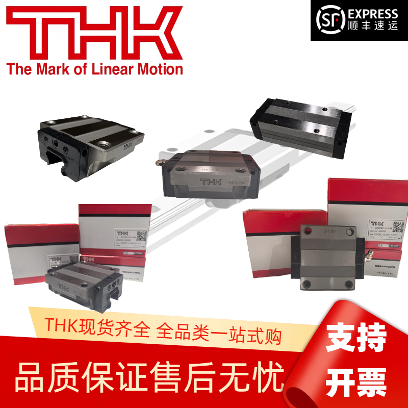 LM滚动导轨日本THK直线运动导轨滑块SHS/SSR15-20-25-30-35-V-R-C