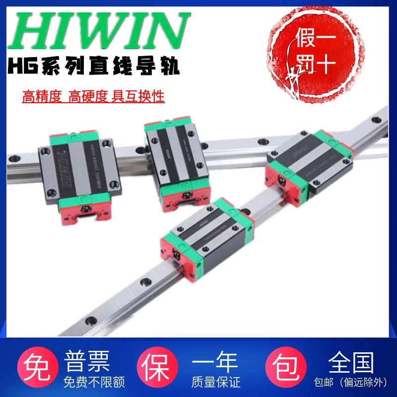 HIWIN台湾原装上银直线导轨滑块 EGH EGW 15 20 25 30 CA SA ZAC