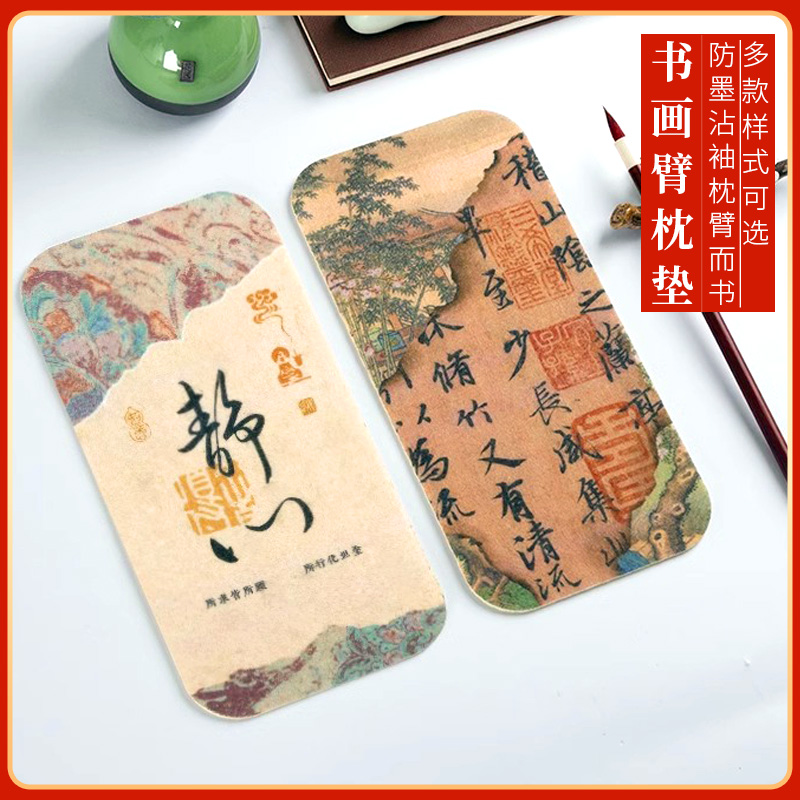 书画专用臂垫多种规格可选