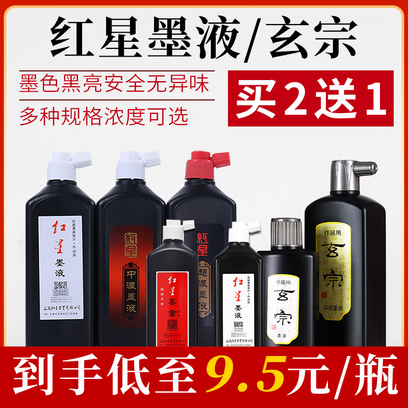 买2送陶瓷墨碟限量抢购