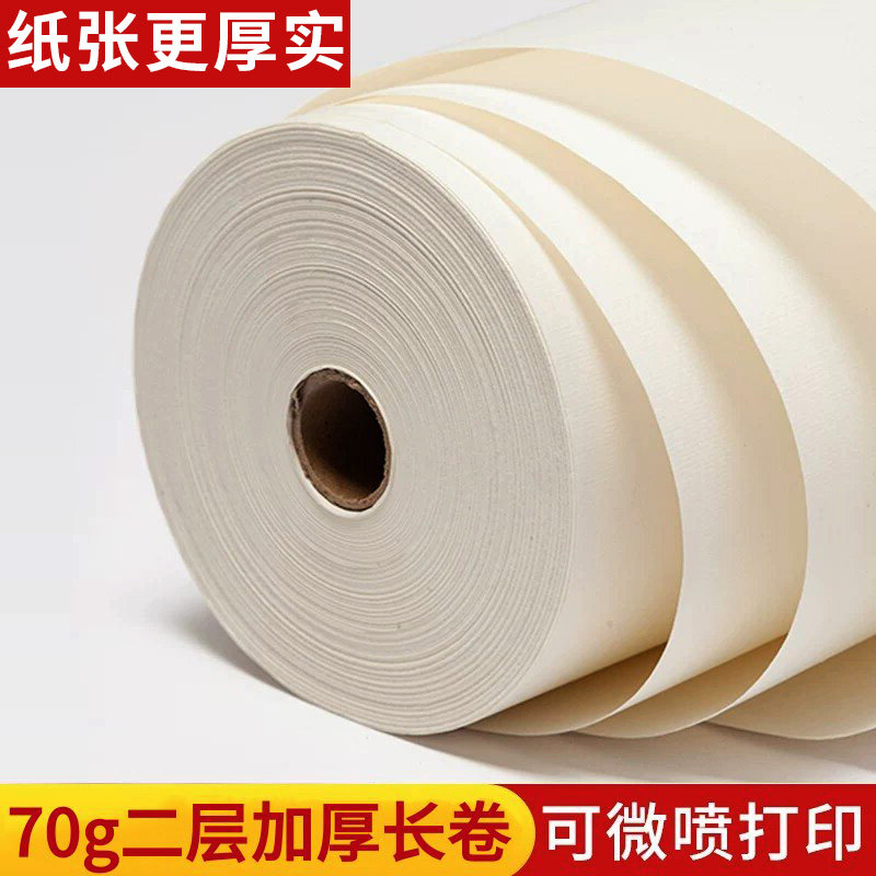 加厚特厚70克书画晨米长卷纸