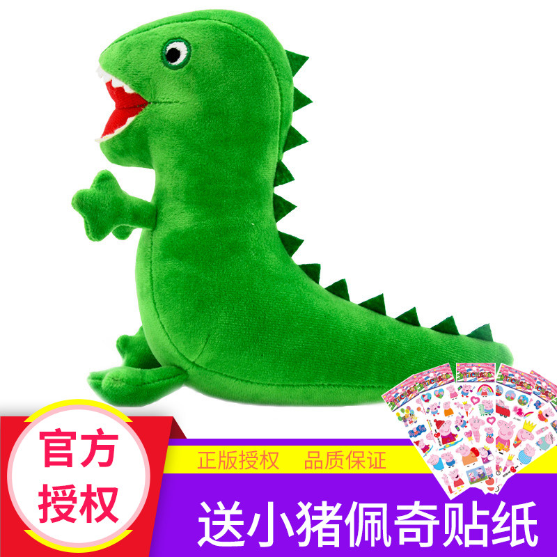 小猪佩奇恐龙毛绒玩具大号公仔男女孩布娃娃玩偶乔治恐龙娃娃公仔
