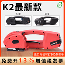16手提电动打包机出口型打包机K1K2电动小型打包拉紧器捆扎热熔免扣pp带塑料带全自动塑钢带pet 永派JDC13