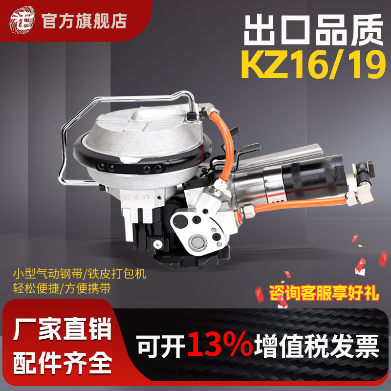 永派厂家直销KZ-16KZ-19气动钢带打包机手提式捆扎机铁皮带拉紧器切带机一体机组合式不锈钢手持木箱打包机