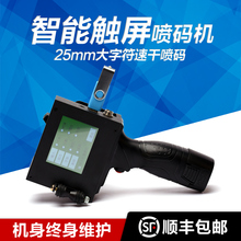 永派手持智能喷码机生产日期价格大字符纸箱食品包装袋全自动激光小型喷印打码机