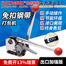 手动免扣钢带捆扎机小型手工铁皮带打包带拉紧器钢管瓷砖箱子包装 永派钢带打包机手提式 带钢扎带收紧器19mm