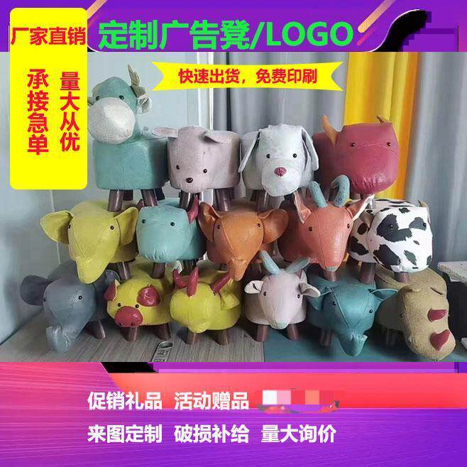 促销礼品赠品小象凳动物