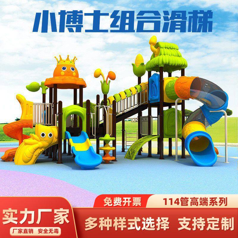 幼儿园玩具大型滑滑梯儿