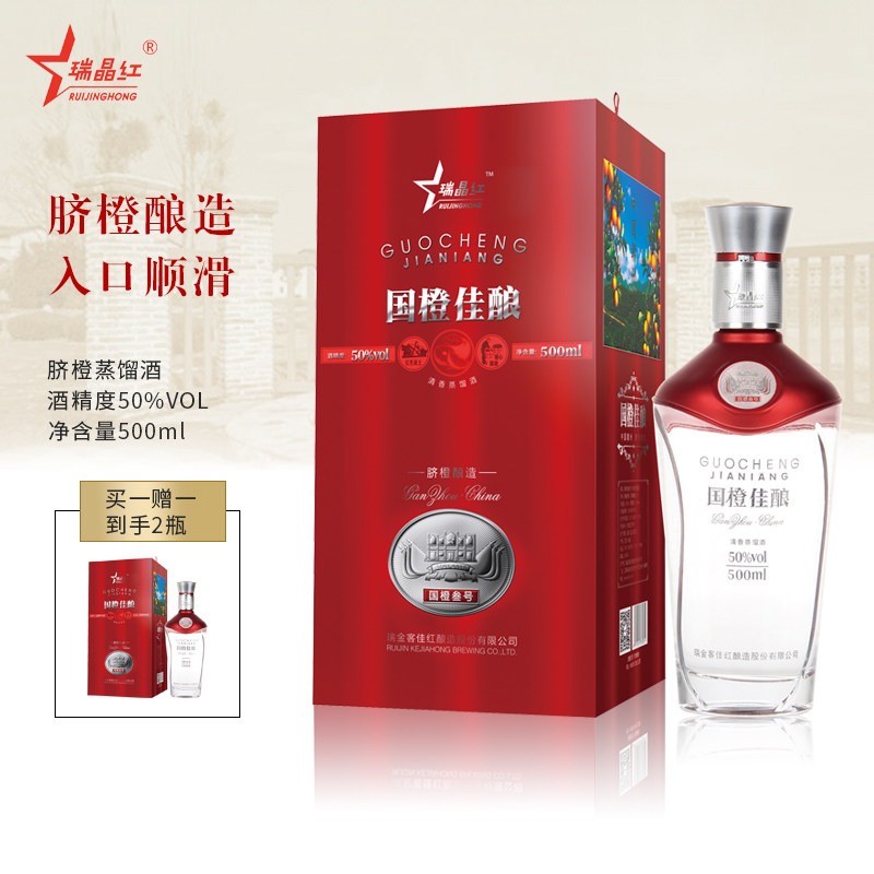 赣南脐橙蒸馏白酒水果酒礼盒500ml装50度国橙佳酿,酒类,白酒/调香白酒,淘宝优惠券,粉丝福利购,淘宝优惠卷