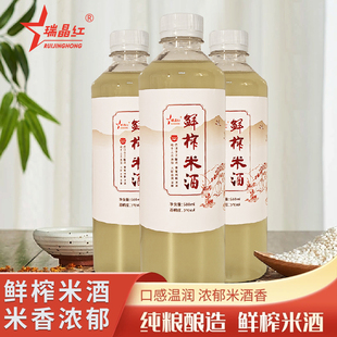 客家糯米酒纯手工酿鲜榨甜酒纯粮发酵酒无添加剂5度500ml 3瓶