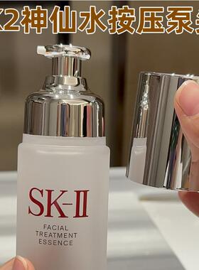 SK2神仙水喷头泵头230ml化妆水爽肤水75ml乳液真空按压泵头鸭嘴头