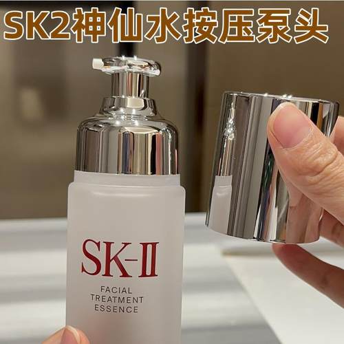 神仙水升级版替换泵头好用推荐