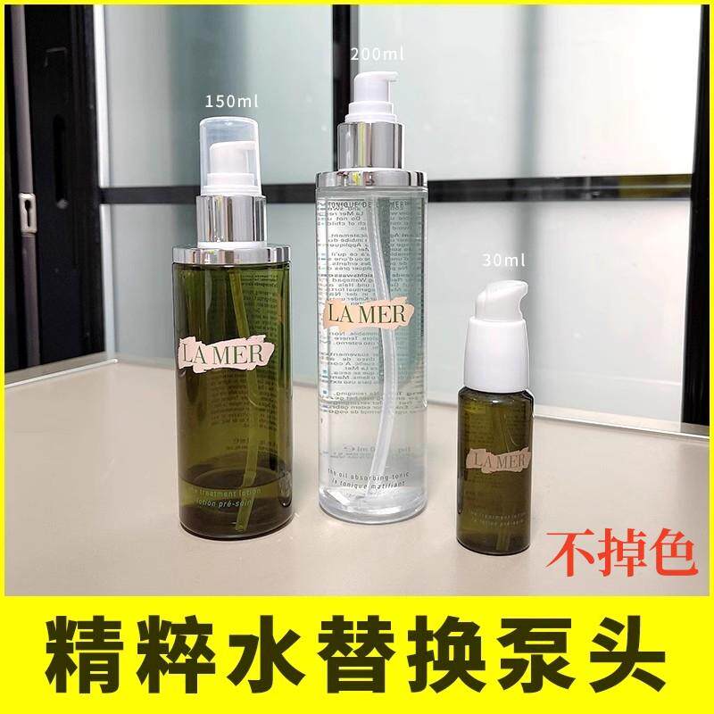 适用老款lamer/海蓝之谜焕肤水精粹水替换真空按压泵头喷雾头喷头