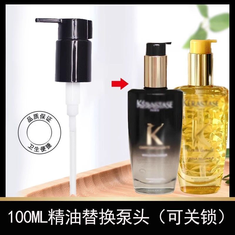 卡诗护发精油泵头按压头卡诗黑砖山茶花100ml精油泵头按压嘴压泵图片