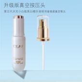 适用于第五代玉兰油水光小白瓶泵头按压头OLAY精华替换装 挤压喷头