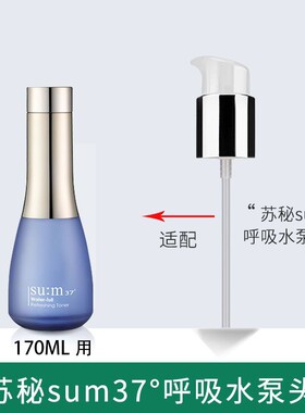 苏秘替换泵头好用推荐