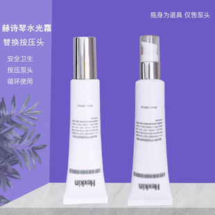 赫诗琴粉底液泵头回头霜发光粉底液按压头真空按压泵头挤压嘴替换