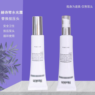 赫诗琴粉底液泵头回头霜发光粉底液按压头真空按压泵头挤压嘴替换