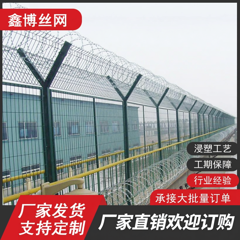 监狱护栏网防攀爬保税区围栏看守所刀刺网机场围界网厂区隔离网