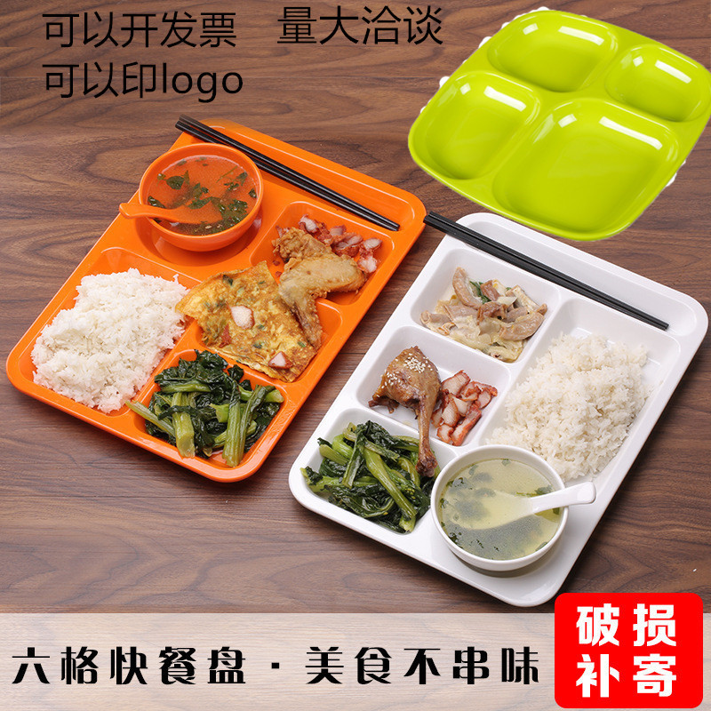 密胺四格六格分隔仿瓷快餐盘