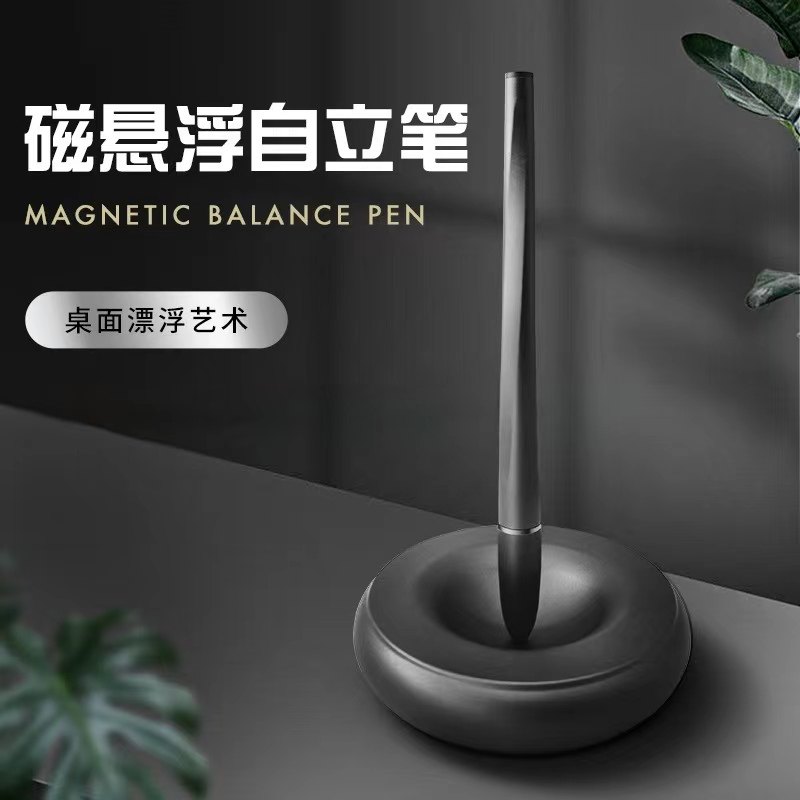 中性笔芯磁悬浮不倒笔礼品中性