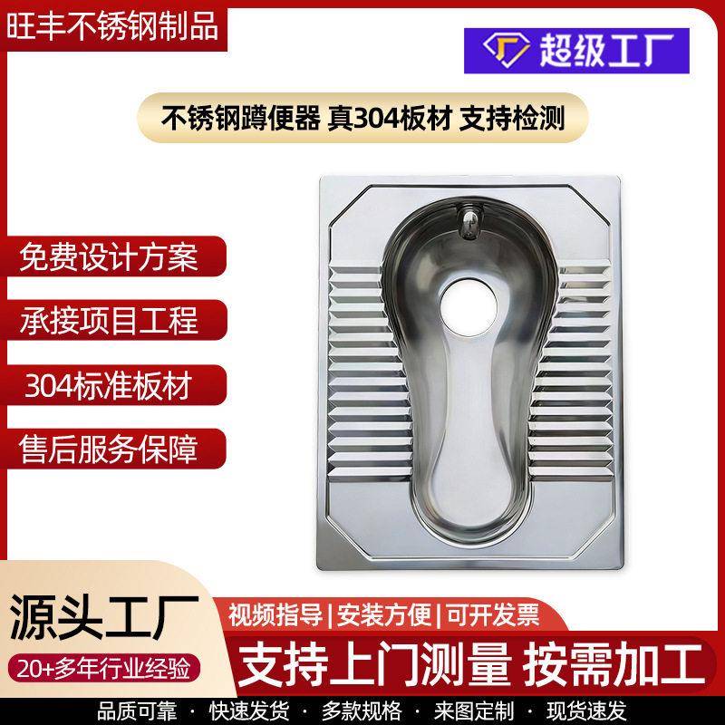 304不锈钢蹲便器 学校监狱大便器看守所医院防溅水蹲坑式大便盆